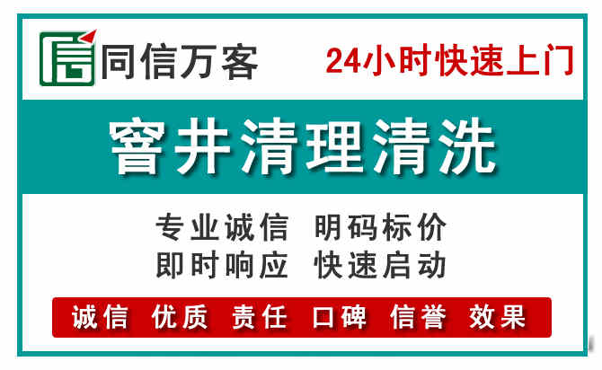 建华窨井疏通清理