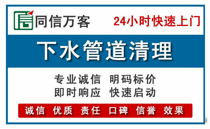 建华下水管道疏通清理