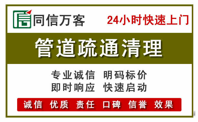 建华管道疏通清理